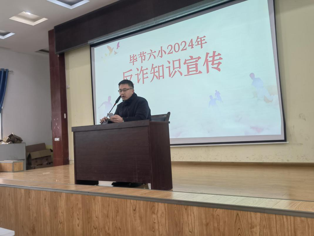 1.毕节农商银行通过“反诈小课堂”开展校园反诈宣传活动 (1).png