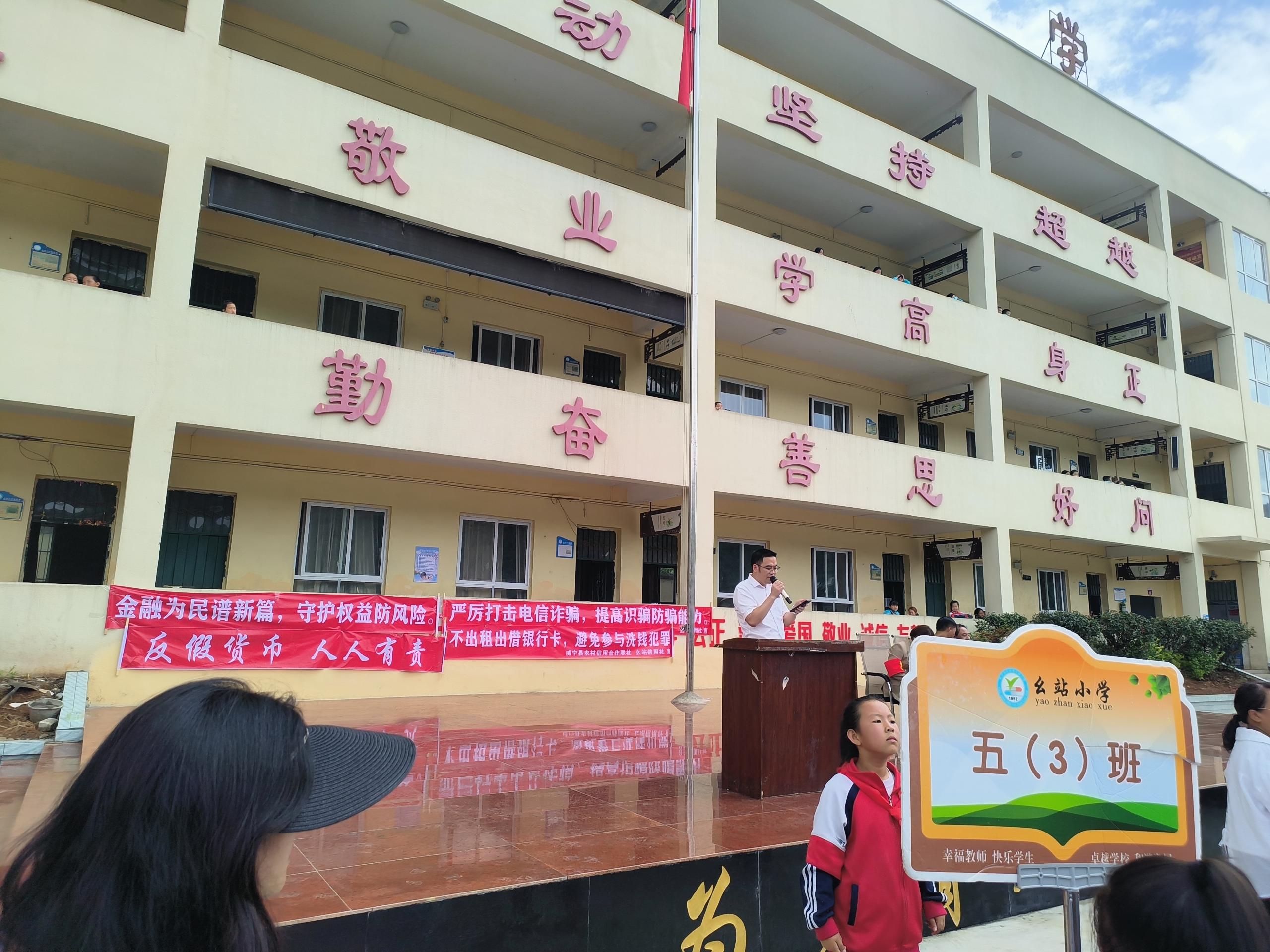 么站信用社到么站小学开展金融知识宣传.jpg