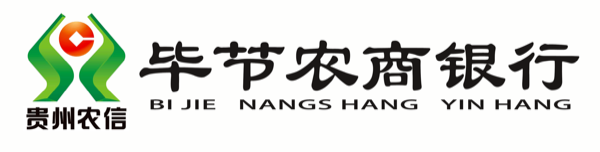 毕节农商行