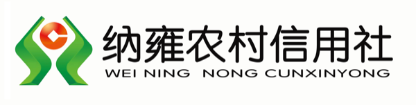 纳雍县农村信用联社